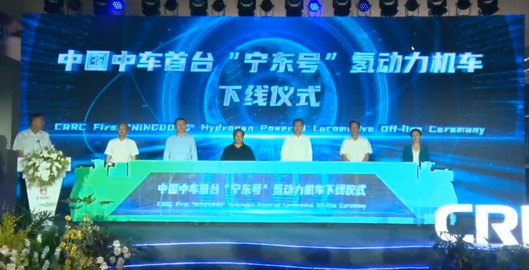 270kg儲氫量!中國中車首臺“寧東號”氫動力機車正式下線.jpg