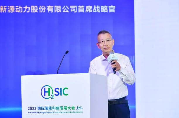 新源動力亮相多場氫燃料電池高峰論壇-2.jpg