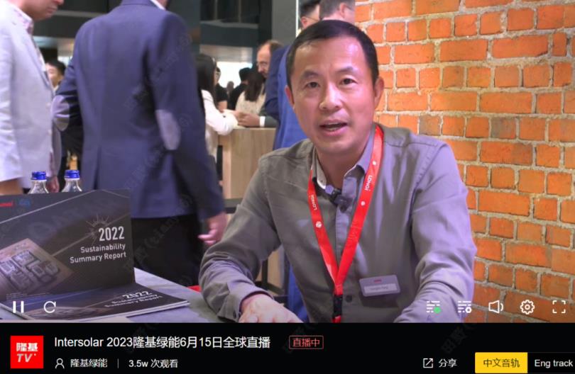 沐光前行、氫凈未來!Intersolar Europe 科技與低碳的智慧碰撞-1.jpg