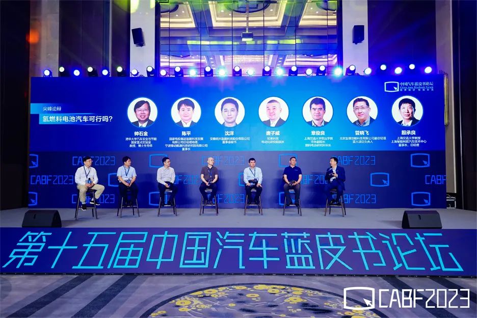 氫璞創(chuàng)能應邀參加“中國汽車藍皮書論壇”并在碳中和專場做尖峰“辯論”.jpg
