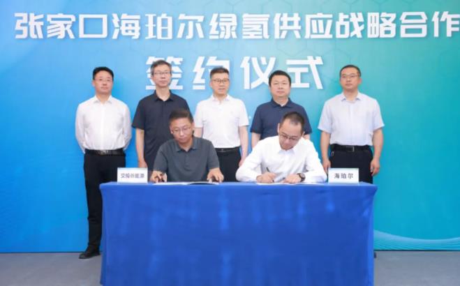 交投新能源與張家口海珀爾簽約.jpg