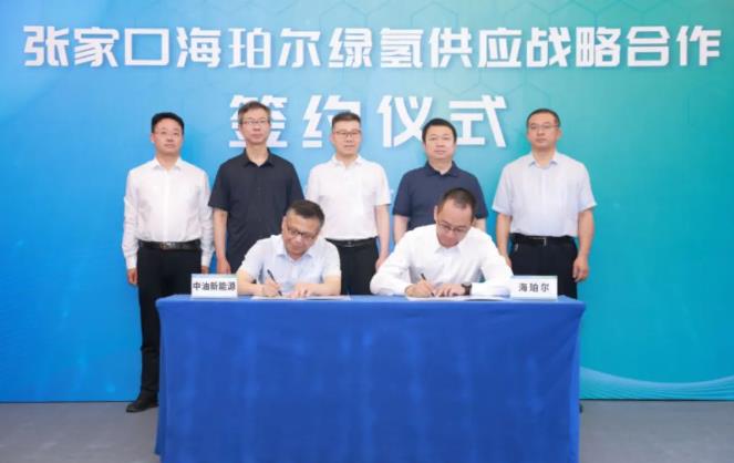 中油新能源與張家口海珀爾簽約.jpg