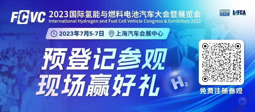 300+展商已就位,FCVC 2023下周啟幕!-6.jpg