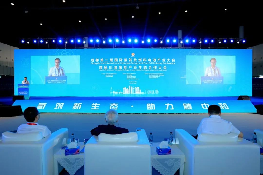 成都第二屆國際氫能及燃料電池產(chǎn)業(yè)大會(huì)暨首屆川渝氫能產(chǎn)業(yè)生態(tài)合作大會(huì)在西博城隆重開幕-1.jpg