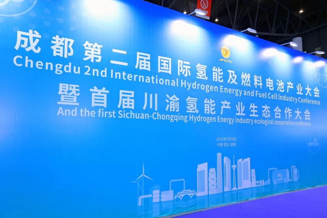 成都第二屆國際氫能及燃料電池產(chǎn)業(yè)大會(huì)暨首屆川渝氫能產(chǎn)業(yè)生態(tài)合作大會(huì)在西博城隆重開幕.jpg