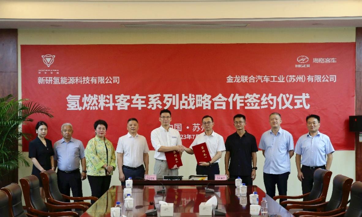 3年500臺!劍指全國市場!新研氫能戰略簽約蘇州金龍.jpg