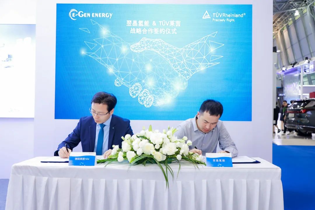 翌晶氫能與德國(guó)萊茵TüV簽署全球戰(zhàn)略合作框架協(xié)議-1.jpg