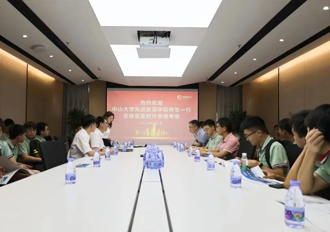 中山大學(xué)先進(jìn)能源學(xué)院赴氫藍(lán)時(shí)代參觀交流-1.jpg
