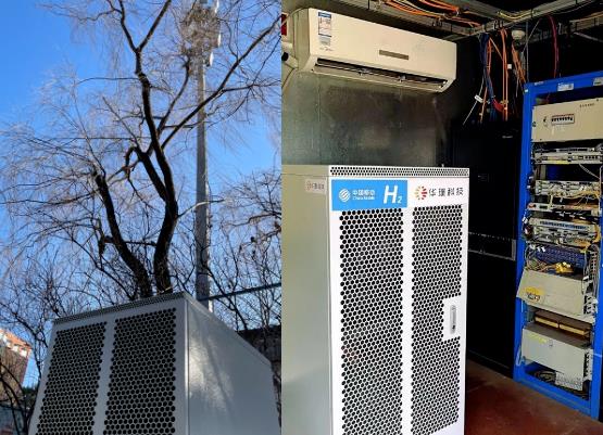 基于氫載體制氫技術的通信基站用氫電設備.jpg