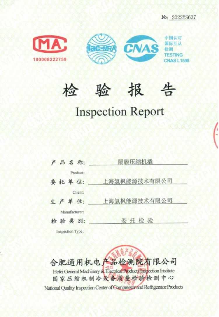 隔膜式壓縮機(jī)撬(HY-C-1000-45)檢測(cè)報(bào)告.jpg