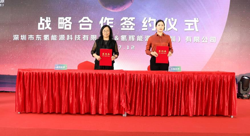 東氫能源 & 氫輝能源 戰略合作簽約.jpg