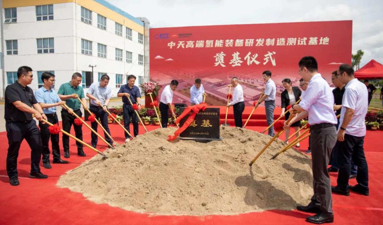 中天科技高端氫能裝備研發(fā)制造測試基地奠基-1.jpg