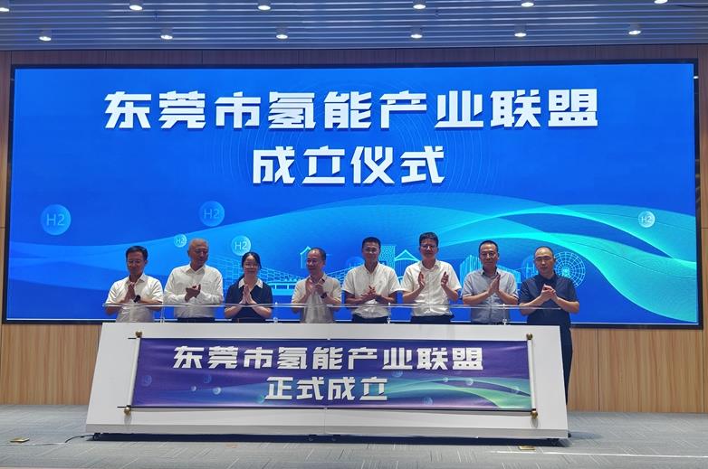 打造產(chǎn)業(yè)高地,東莞氫能產(chǎn)業(yè)聯(lián)盟成立.jpg