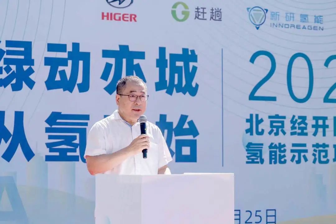 發車!新研氫能助推北京經開區首批20臺氫能客車商業化運營-1.jpg