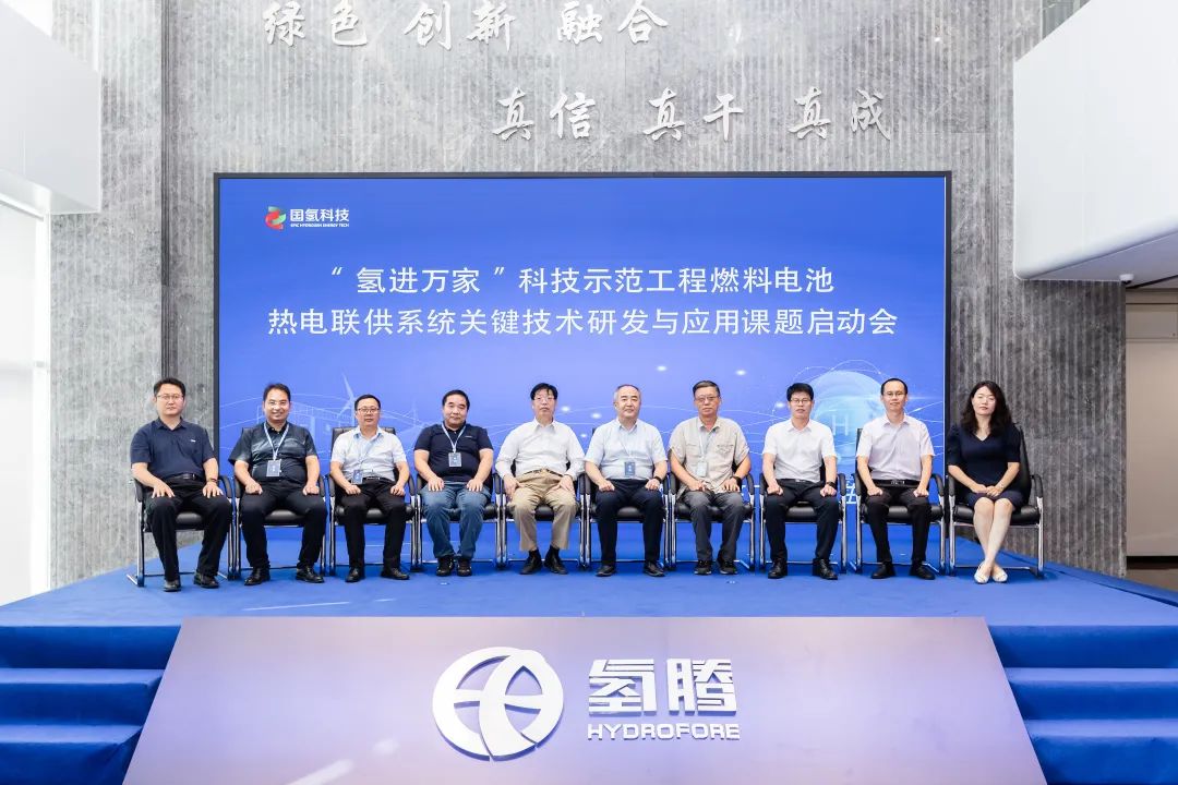 國家重點(diǎn)研發(fā)計(jì)劃項(xiàng)目課題 “燃料電池?zé)犭娐?lián)供系統(tǒng)關(guān)鍵技術(shù)研發(fā)與應(yīng)用”實(shí)施方案.jpg