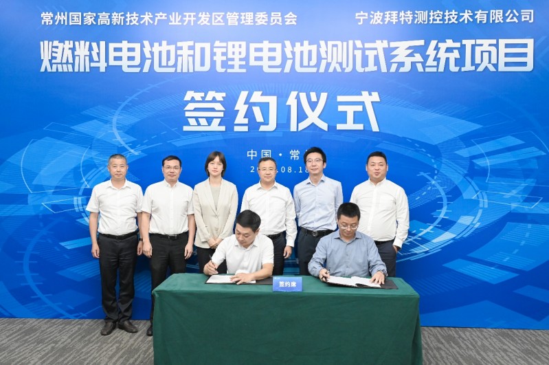 常州國家高新區簽約5億元燃料電池和鋰電池測試系統項目,沖刺GDP萬億之城.jpg