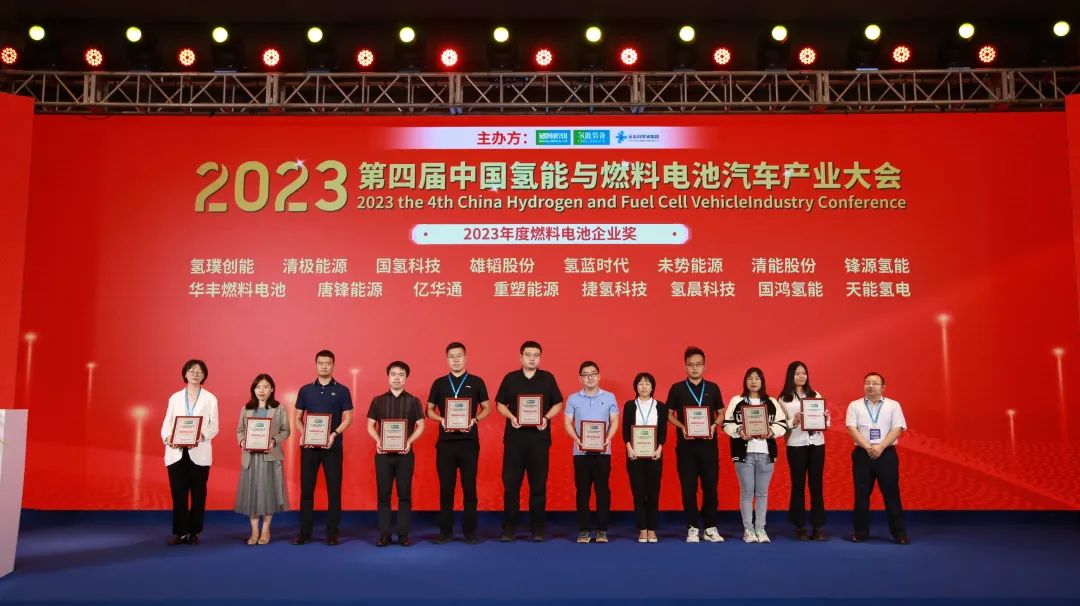 清極能源獲獎(jiǎng)現(xiàn)場(chǎng).jpg