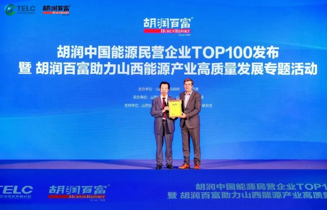 美錦能源入選胡潤(rùn)中國(guó)能源民營(yíng)企業(yè)TOP100,引領(lǐng)綠色能源未來(lái).jpg