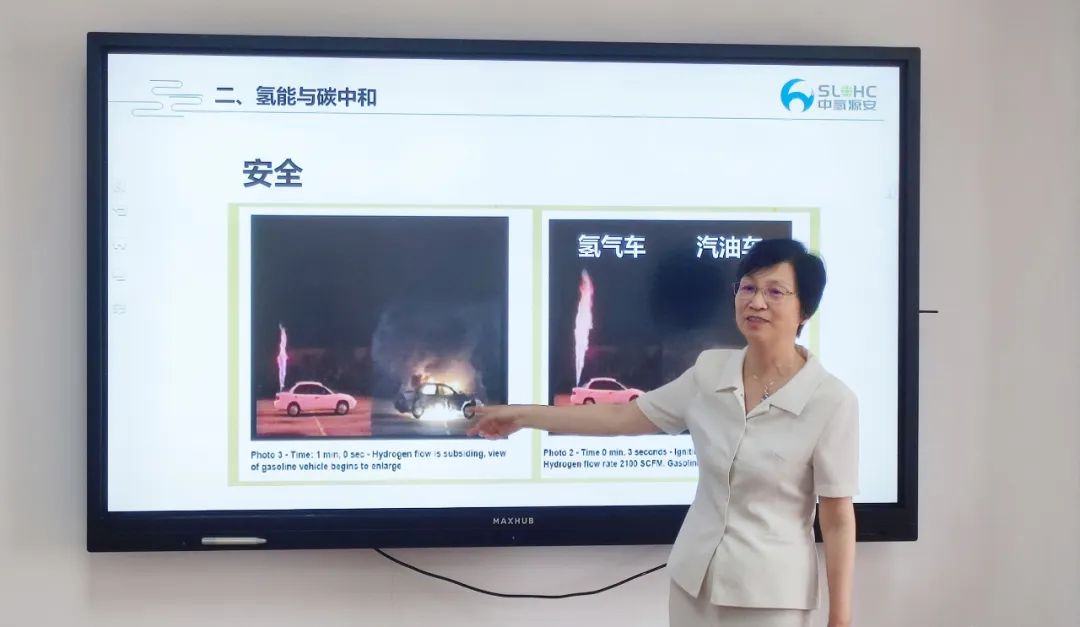 中氫源安技術交流會成功舉辦 開啟二芐基甲苯儲運氫新圖景2.jpg