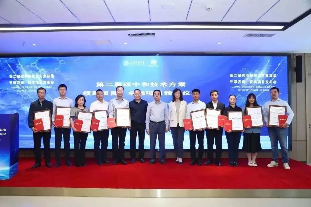 氫楓榮獲2023年碳中和技術方案領軍項目獎.jpg