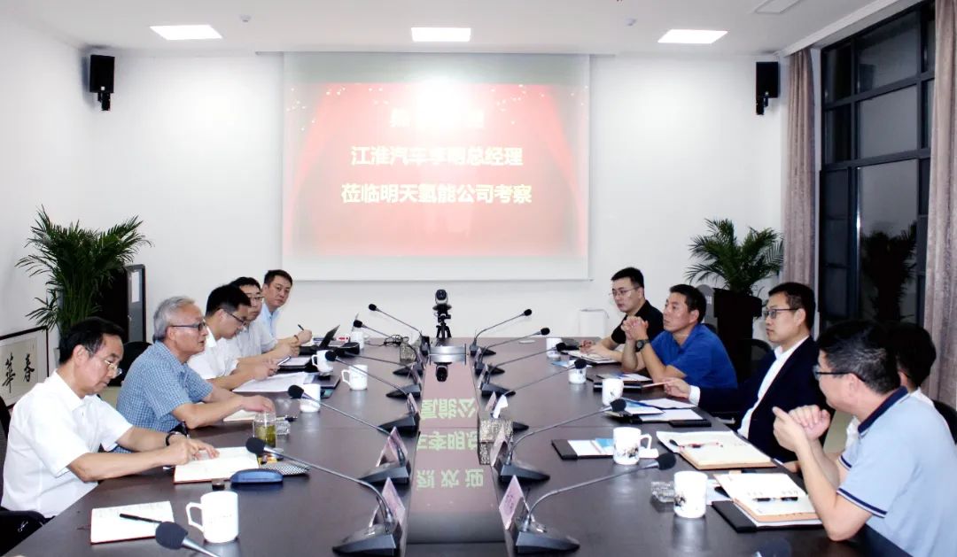 江汽集團股份公司總經理李明調研明天氫能1.jpg