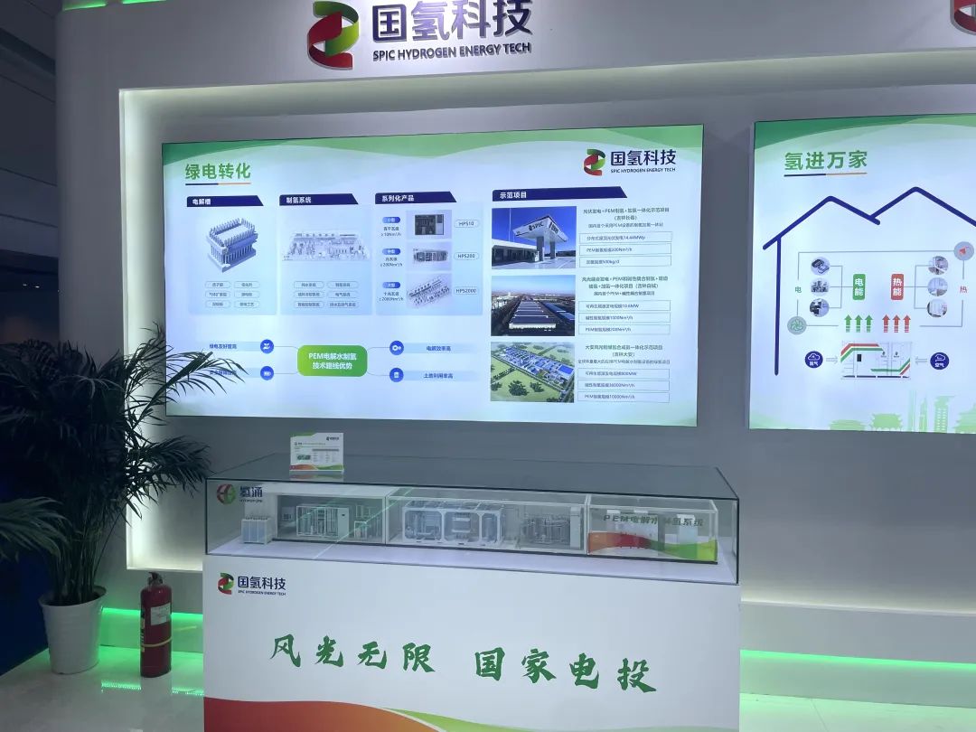 氫豫聚能,綠動未來!國氫科技參展第十四屆中國河南國際投資貿易洽談會4.jpg