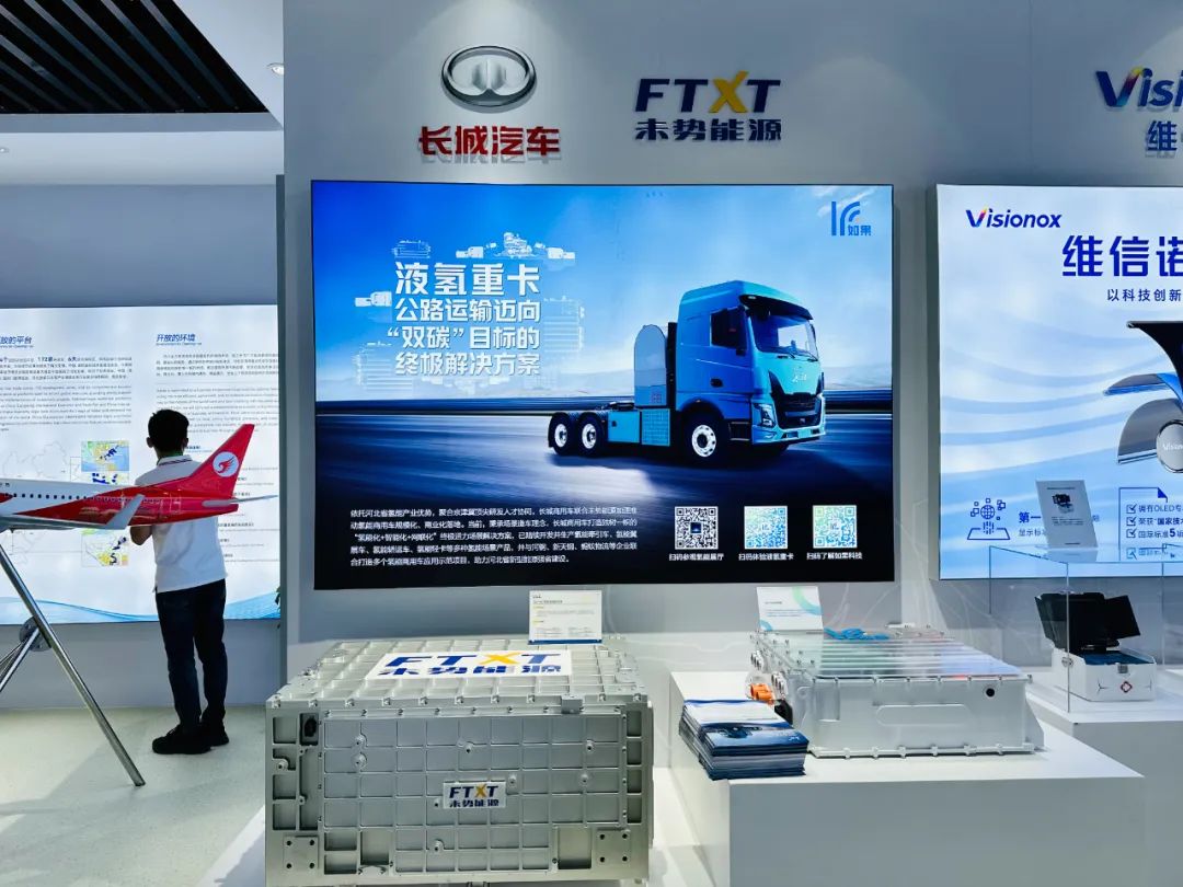 河北氫能產業亮點頻出,長城商用車液氫重卡亮相進博會2.jpg