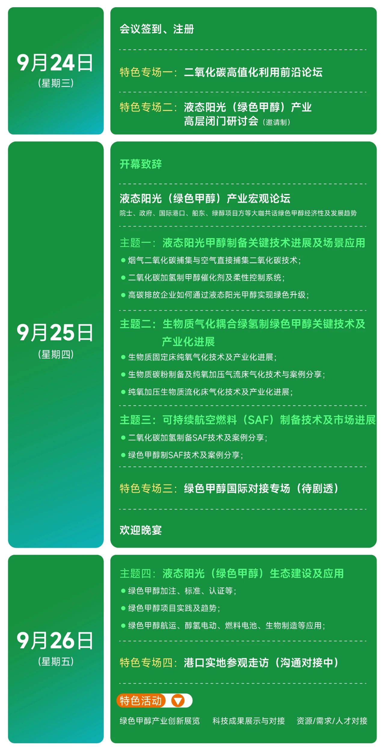 微信圖片_20250804141416.jpg
