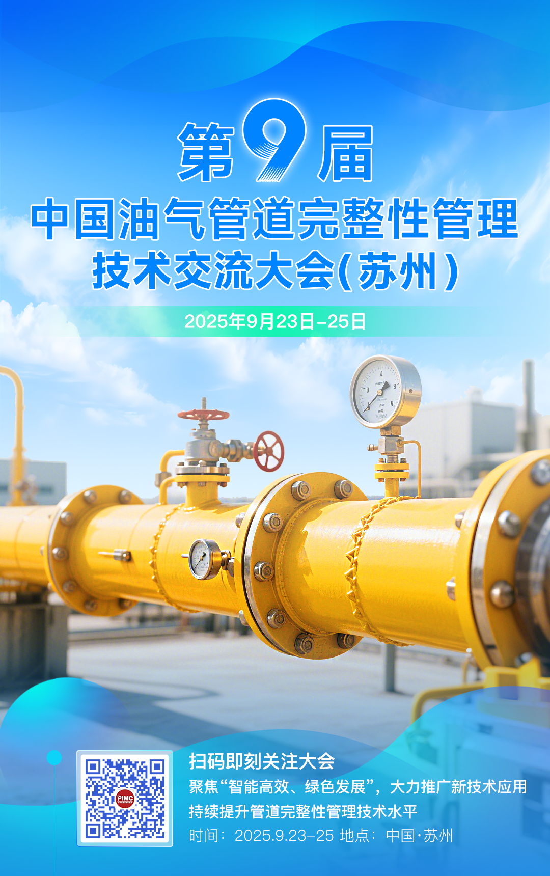 微信圖片_2025-08-21_095011_084.png