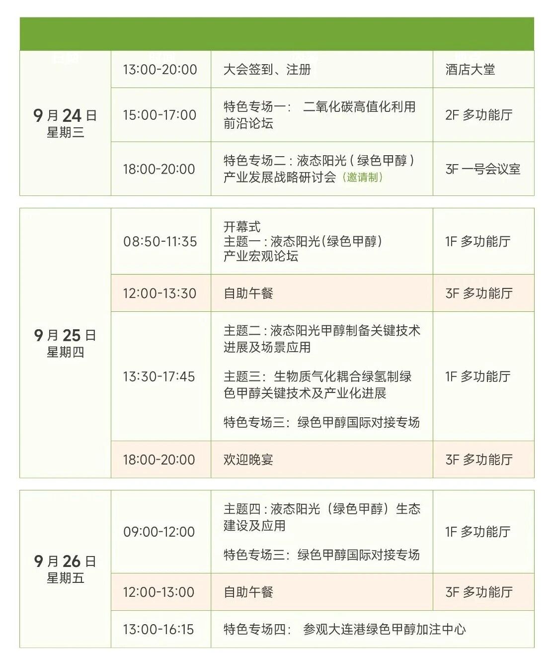 微信圖片_2025-09-16_091350_414.jpg