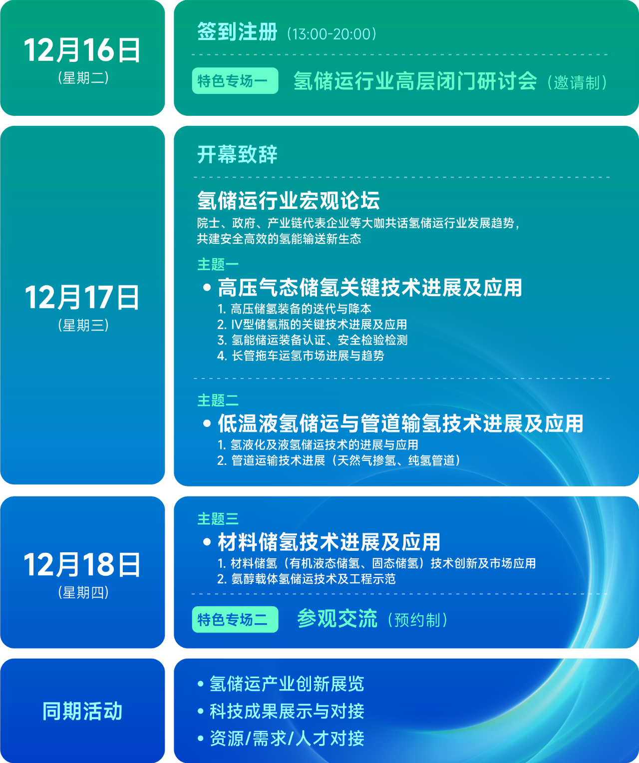 微信圖片_2025-10-21_145918_282.png